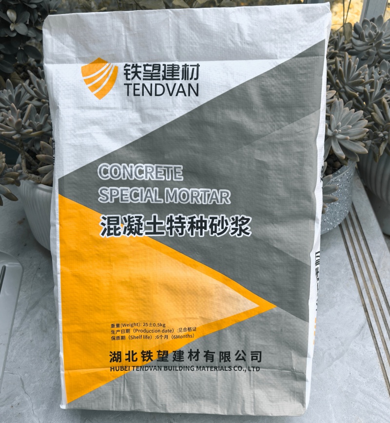 漳县高延性混凝土